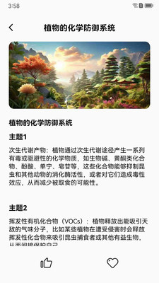 植界探索软件下载 v1.2.2 安卓版