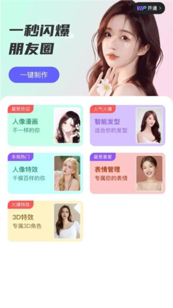 奇趣相机手机版下载 v2.5.5 安卓版