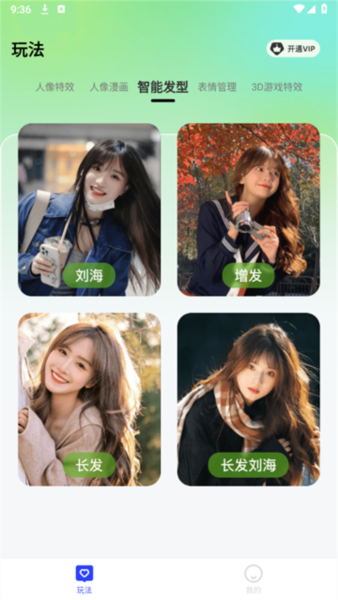 奇趣相机手机版下载 v2.5.5 安卓版