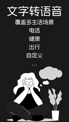 吾声BeMyVoice软件下载 v1.0 安卓版