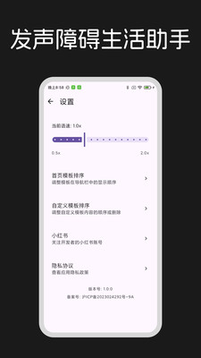 吾声BeMyVoice软件下载 v1.0 安卓版