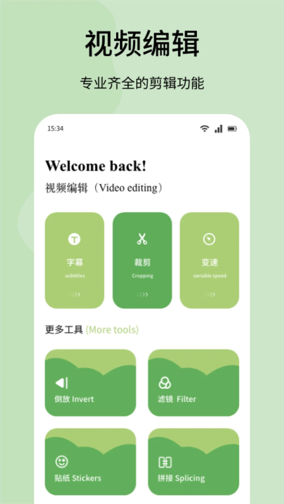 嗨拍相机app官方下载 v1.2 安卓版
