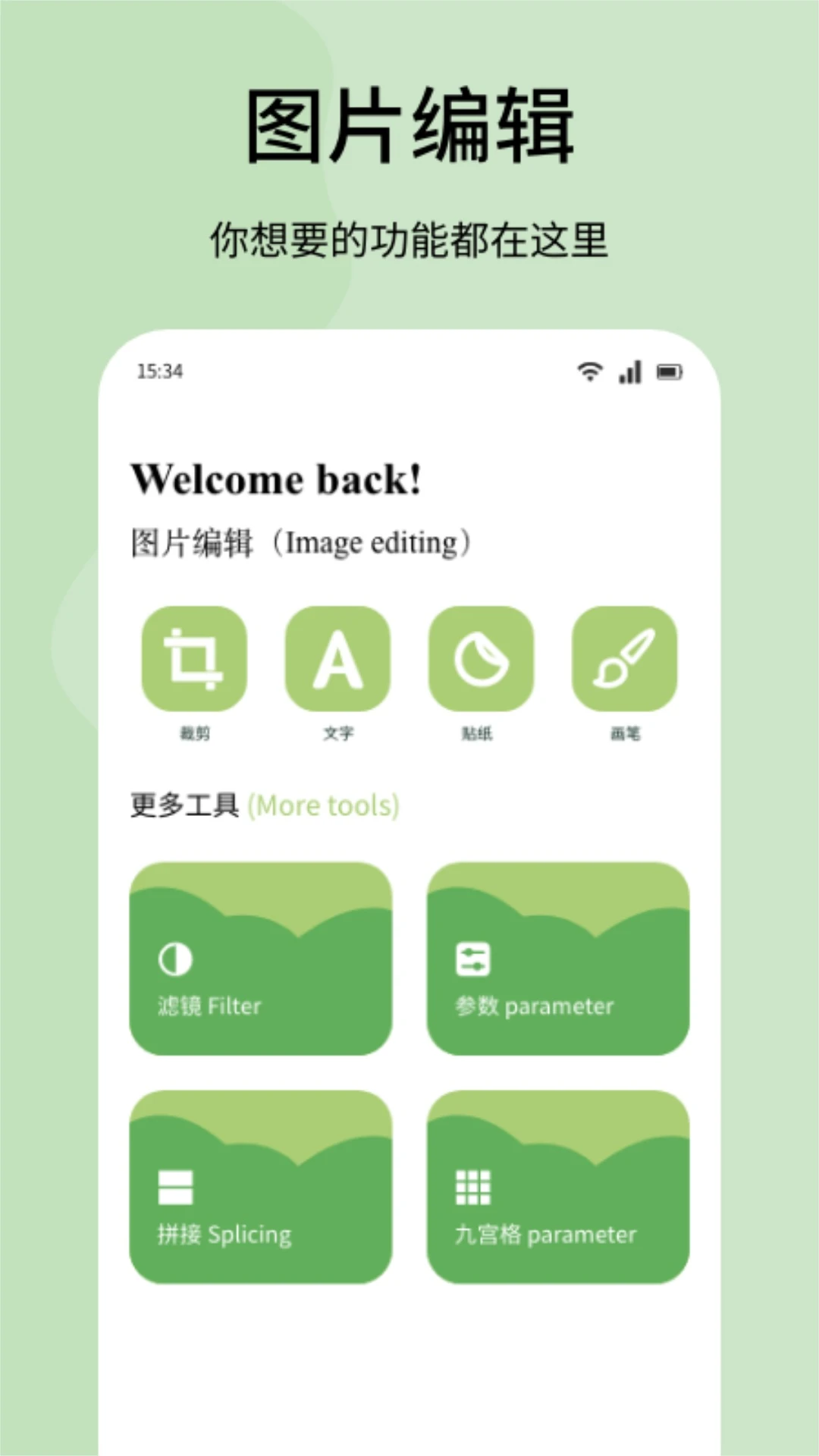 嗨拍相机app官方下载 v1.2 安卓版