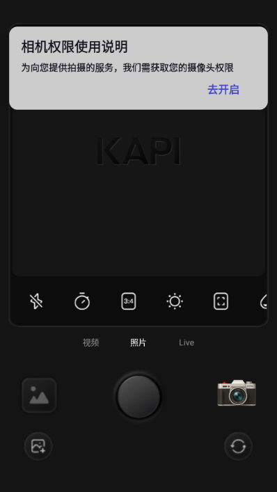 Kapi相机软件下载 v3.18.0 安卓版