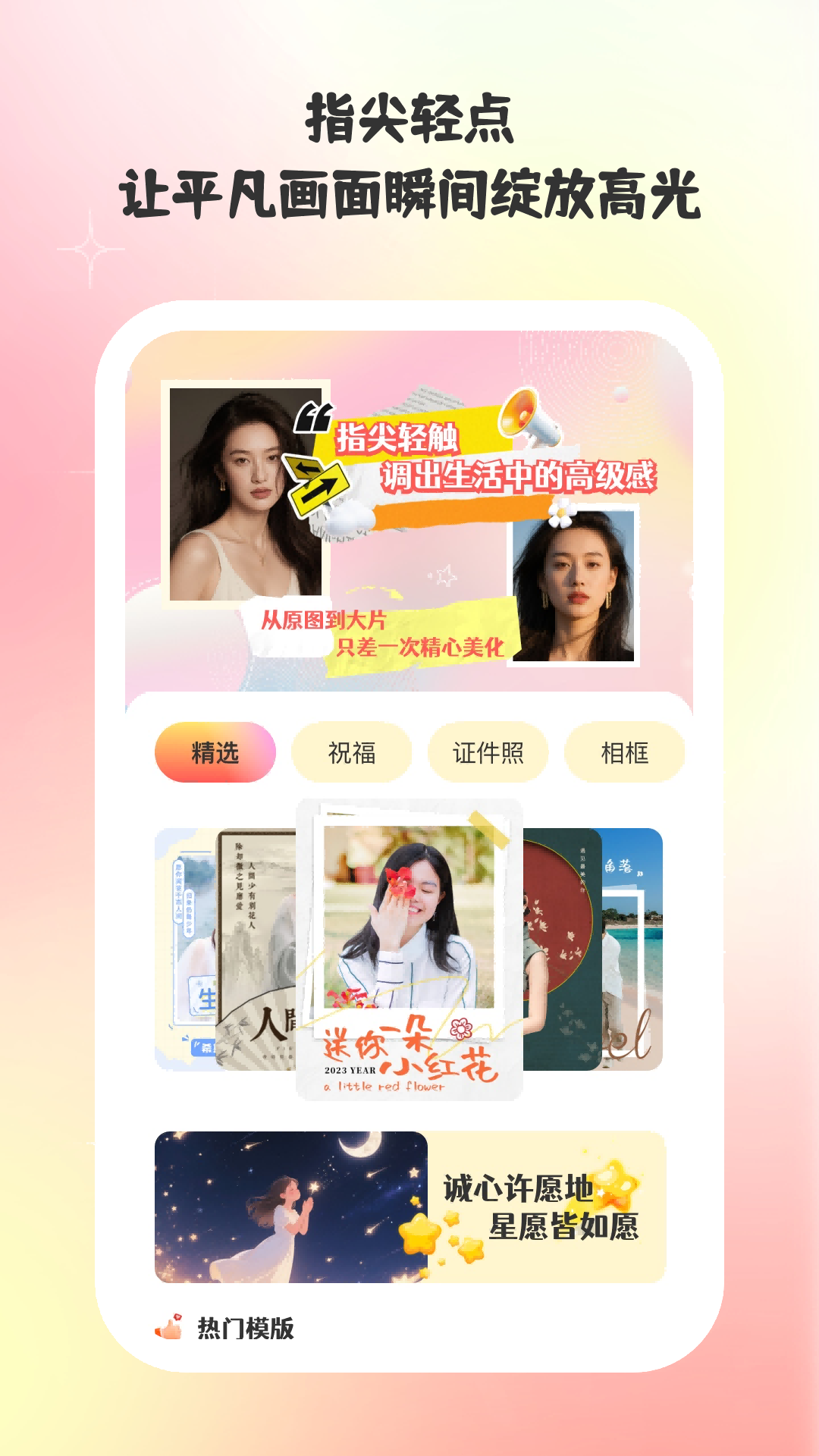 巧甜相机官方下载 v1.1.5 安卓版
