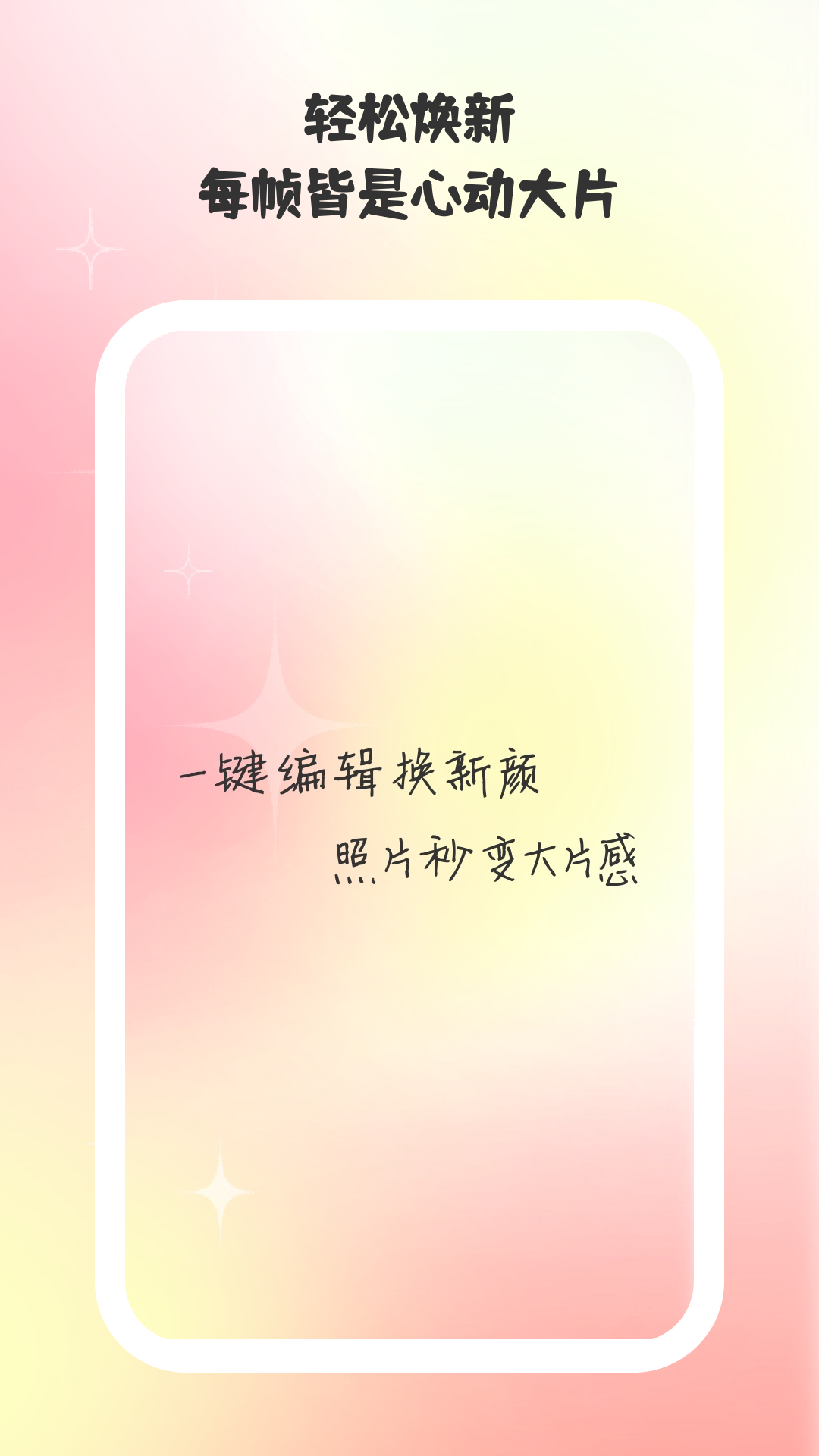 巧甜相机官方下载 v1.1.5 安卓版