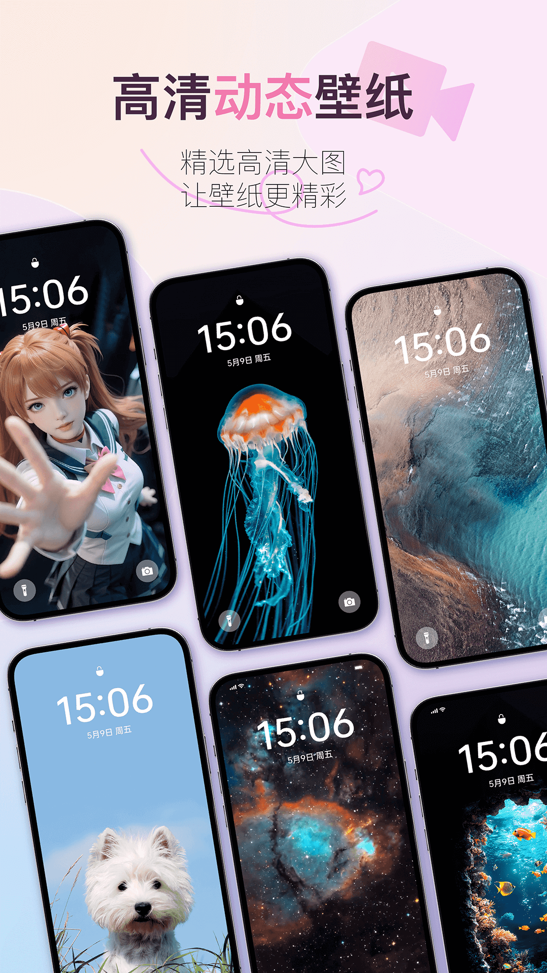 92云壁纸最新app下载免费版 v6.1.9.0 安卓版