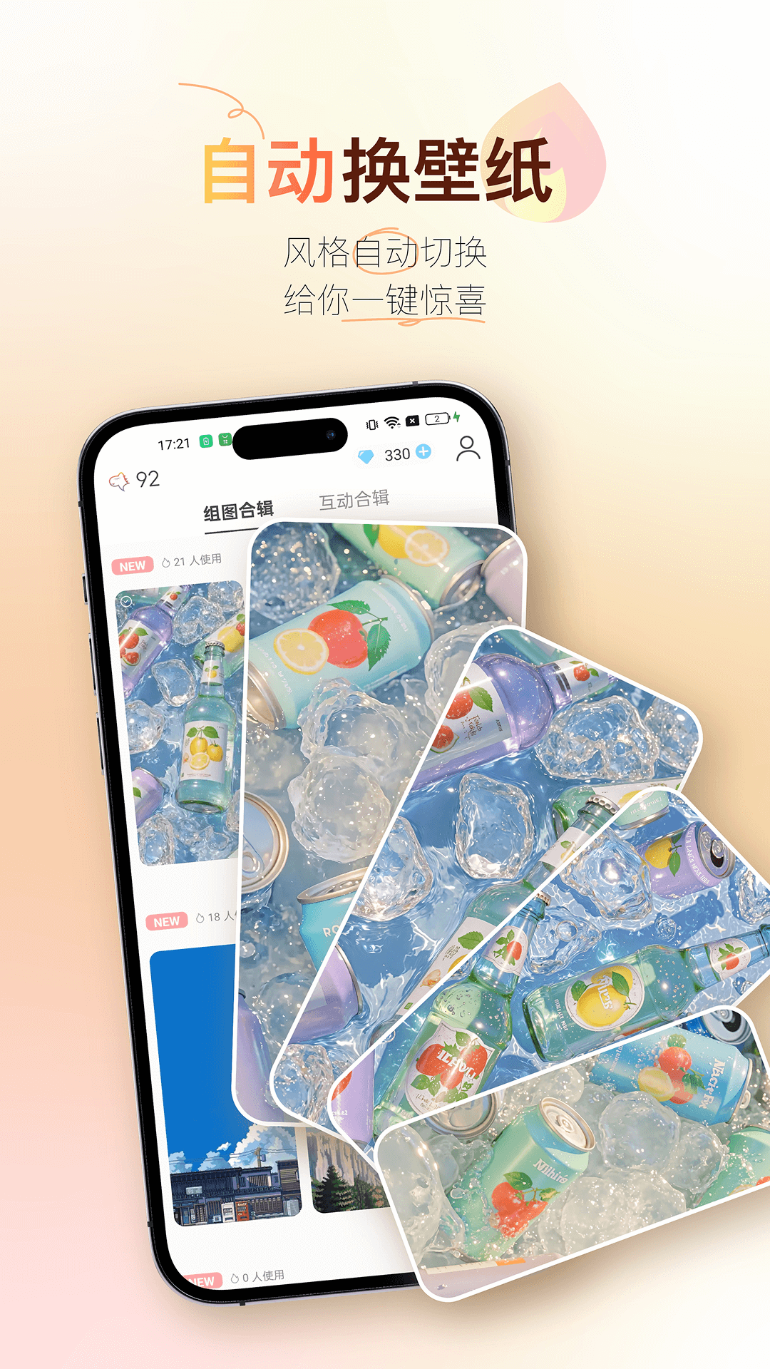 92云壁纸最新app下载免费版 v6.1.9.0 安卓版