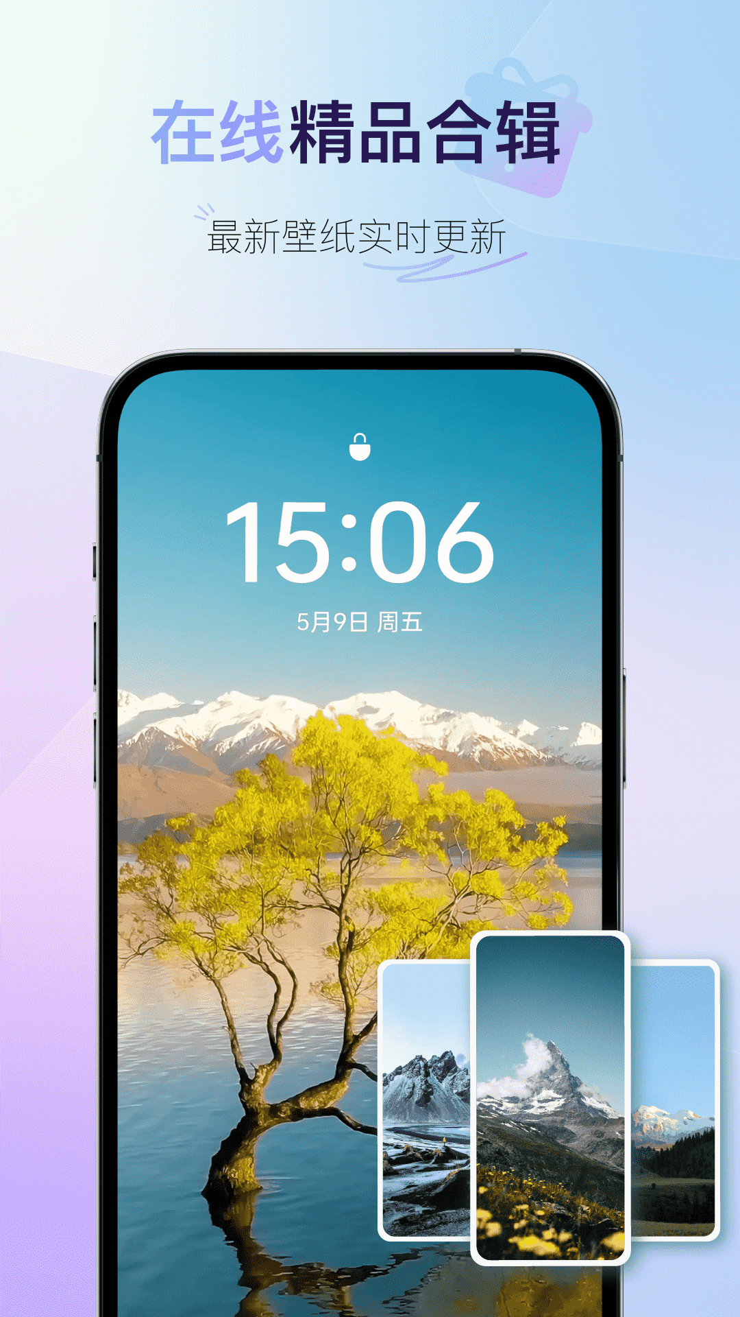 92云壁纸最新app下载免费版 v6.1.9.0 安卓版