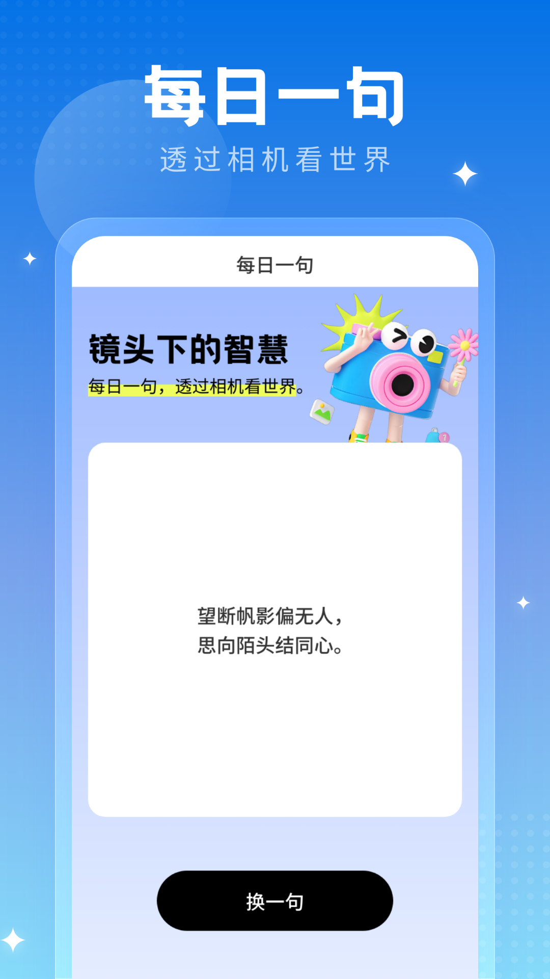 旧忆相机官方下载手机版 v1.0.2.020255271343 安卓版