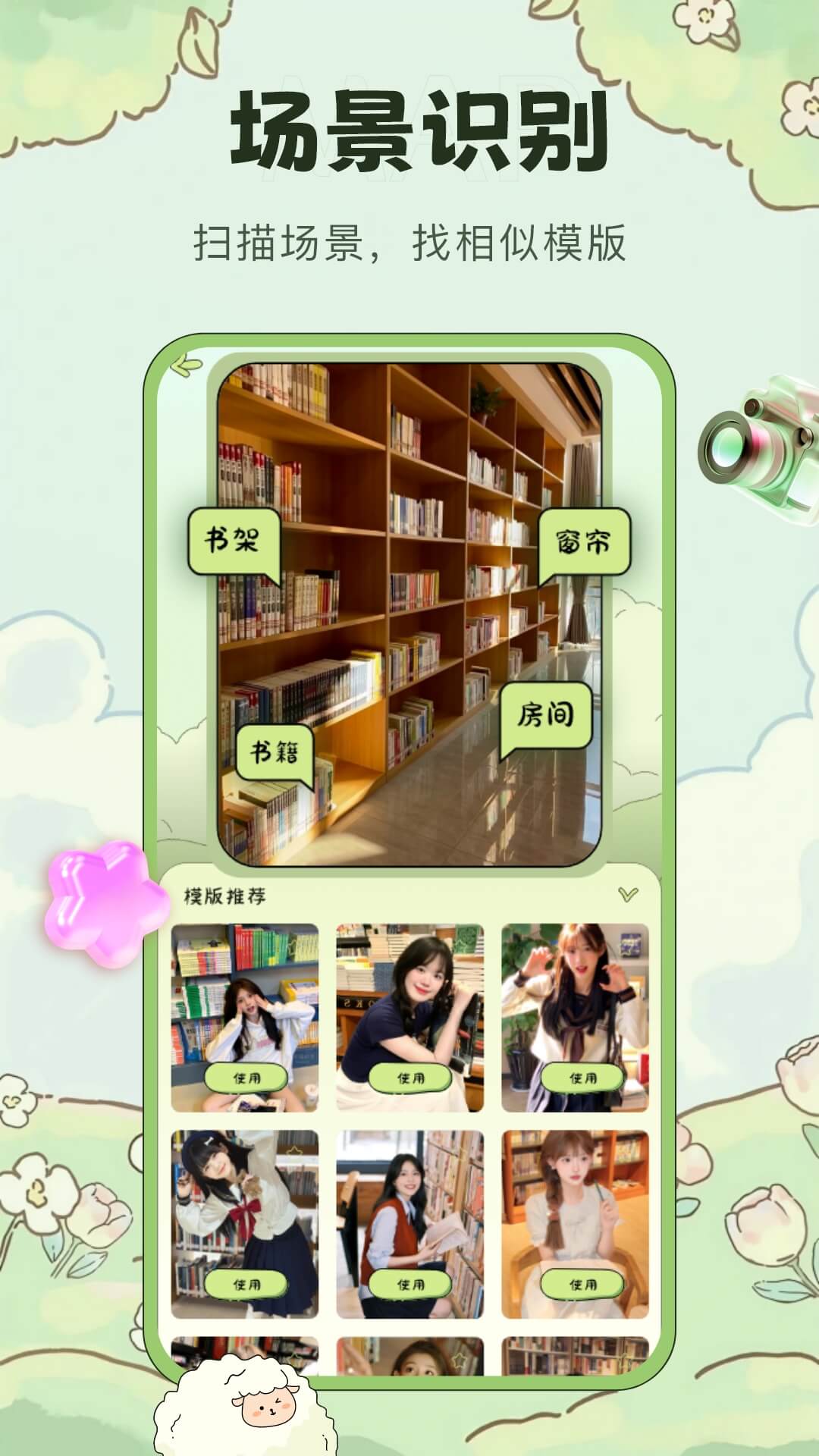 会拍相机正版下载 v1.3.6 安卓版