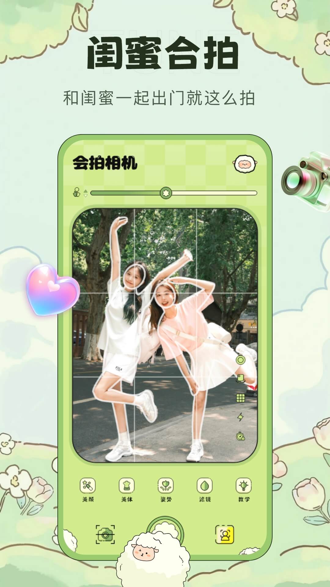 会拍相机正版下载 v1.3.6 安卓版