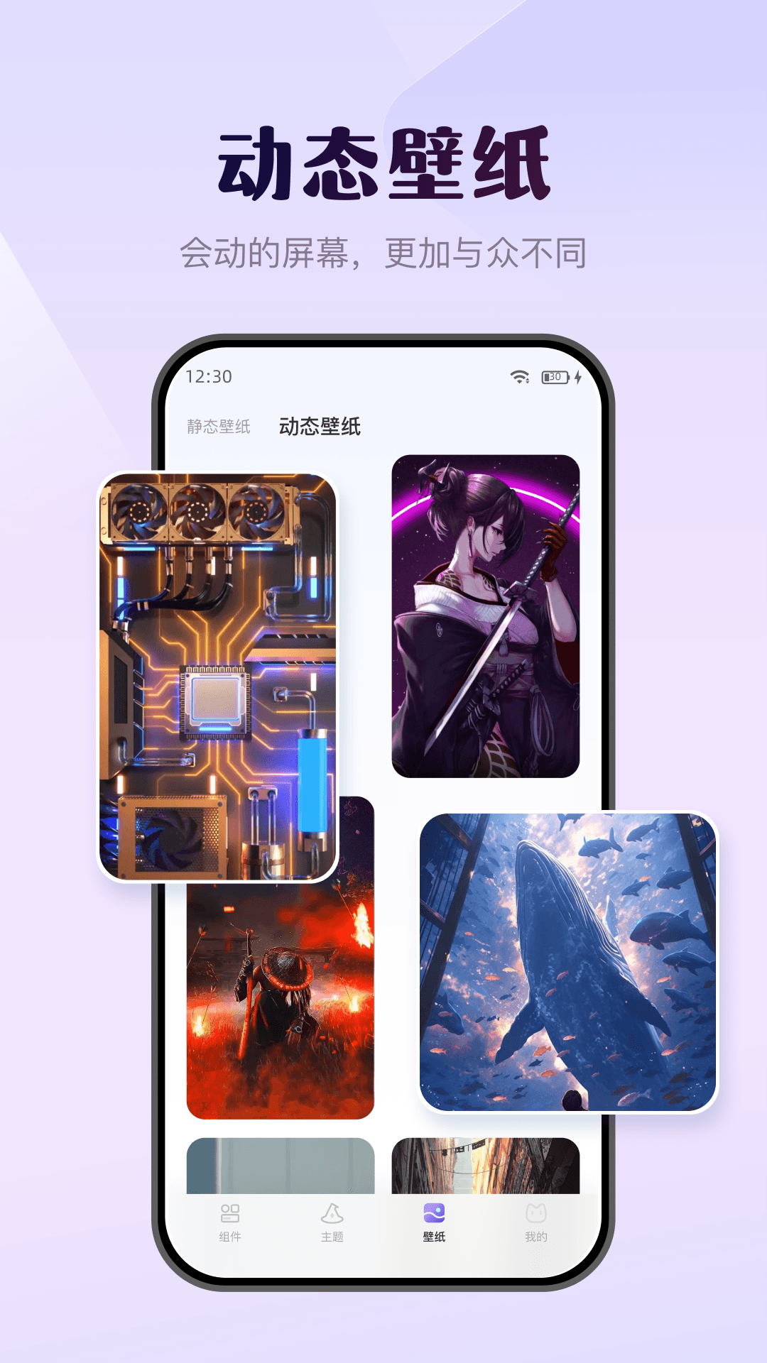 壁纸酷app安卓版下载 v3.6.3 最新版