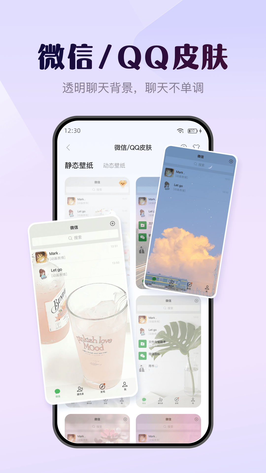 壁纸酷app安卓版下载 v3.6.3 最新版