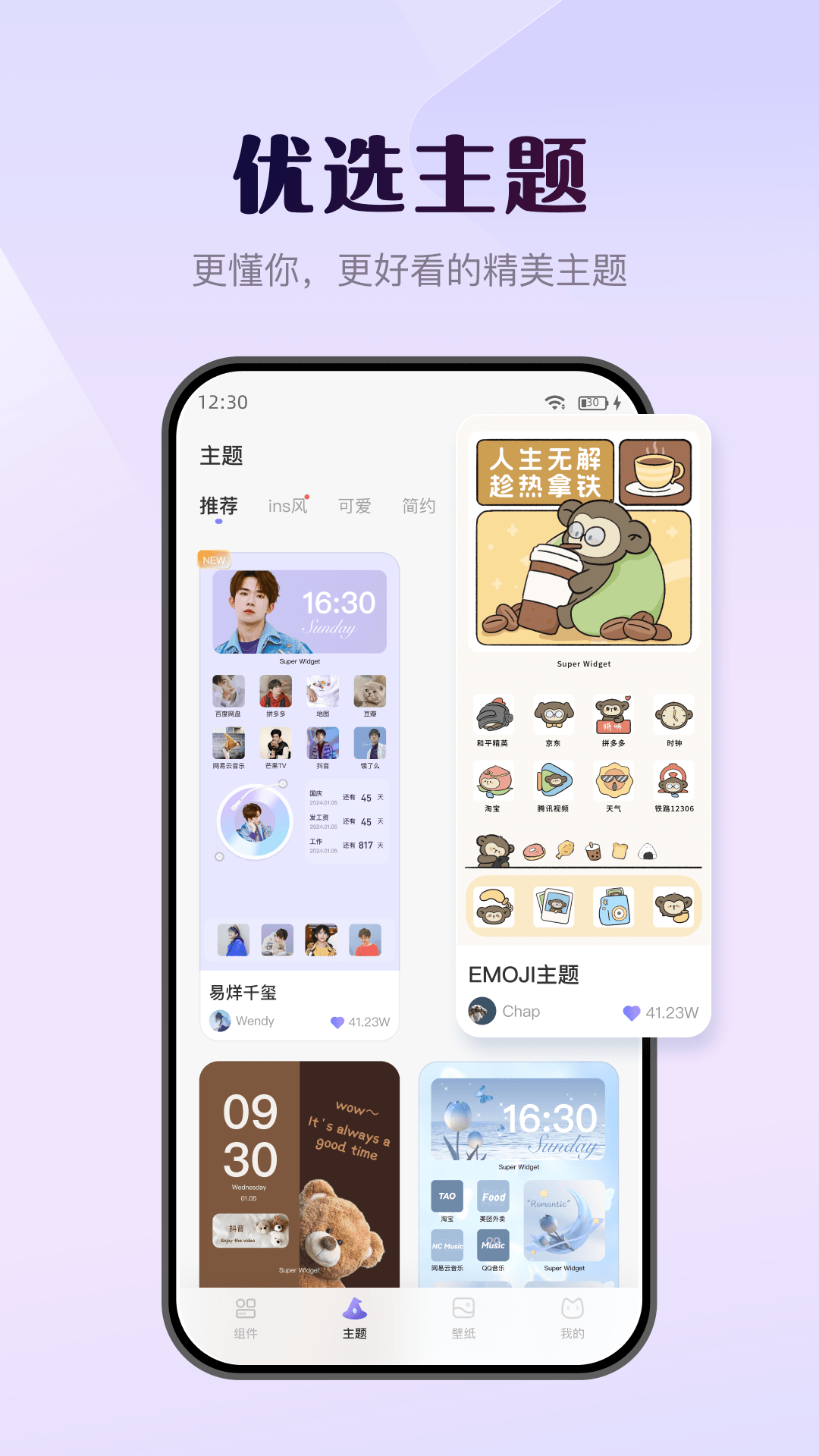 壁纸酷app安卓版下载 v3.6.3 最新版