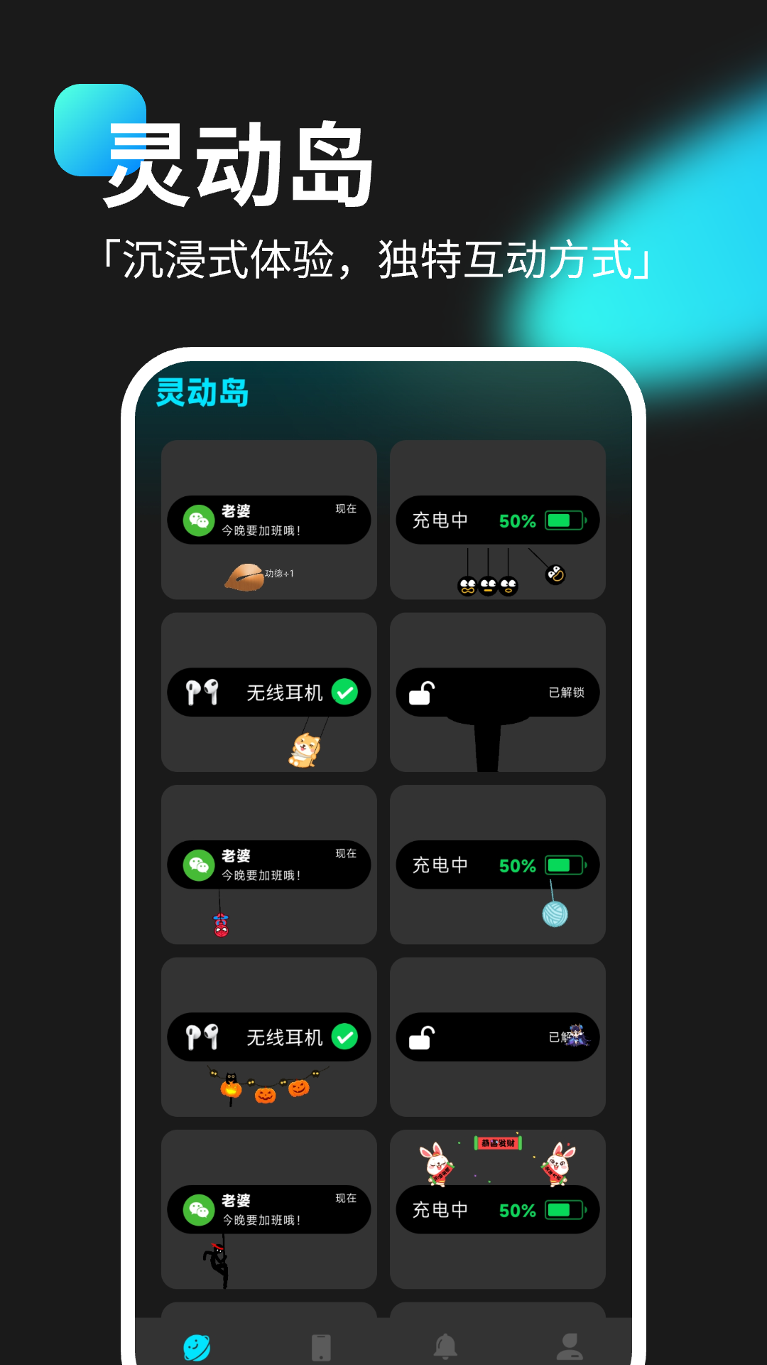 灵动坞小组件app安卓版下载 v1.0.6 手机版