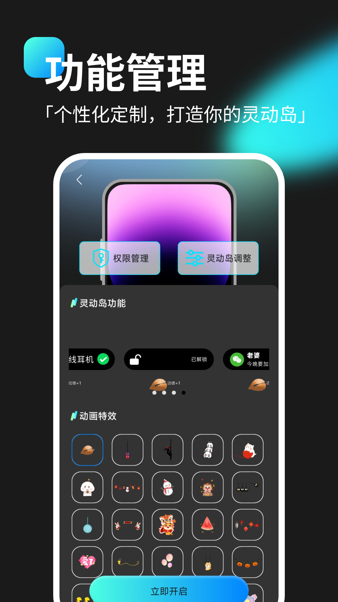 灵动坞小组件app安卓版下载 v1.0.6 手机版
