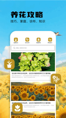 扫描识万物app下载 v1.1 安卓版