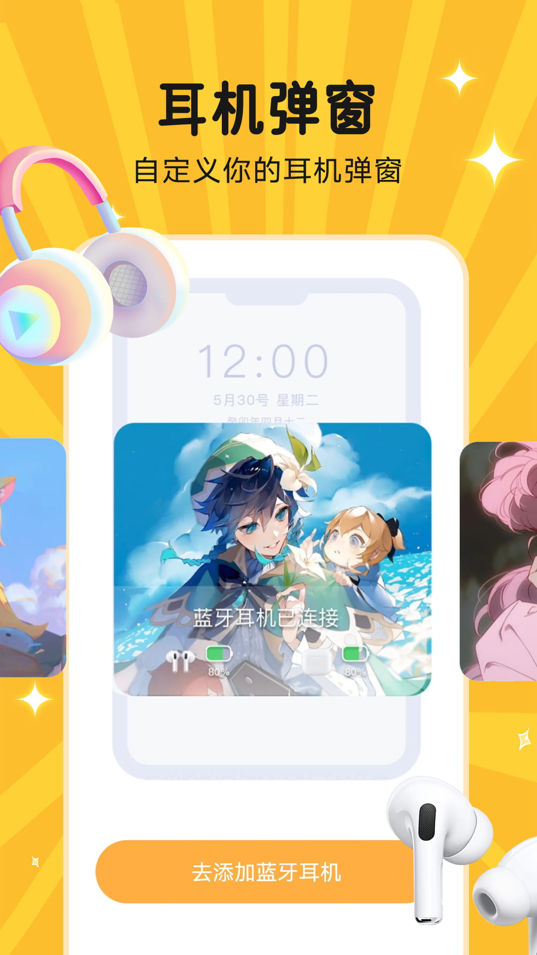 图图乐壁纸app下载安卓版 v2.2.1 手机版