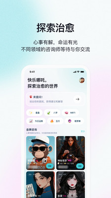 快乐哪吒app下载手机版 v3.13.0 安卓版