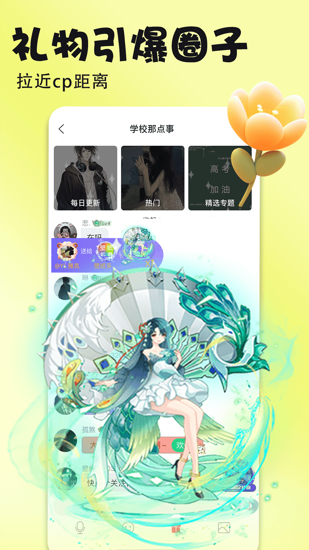 壁纸多多下载免费壁纸下载 v7.0.4.0 最新版