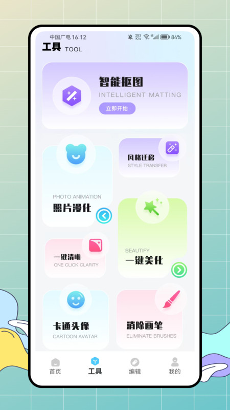 照片模糊和马赛克最新版下载 v1.0.0 安卓版