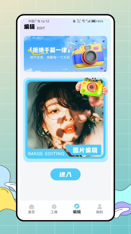 照片模糊和马赛克最新版下载 v1.0.0 安卓版