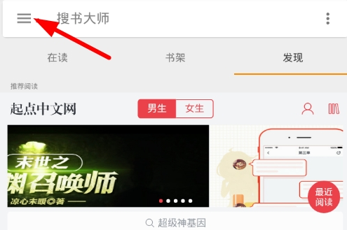 搜书大师免费书源版
