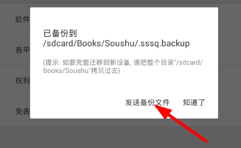 搜书大师免费书源版