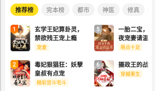 小说部落app安卓下载安装最新版