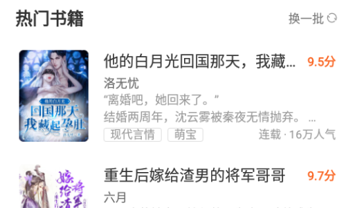 小说部落app安卓下载安装最新版