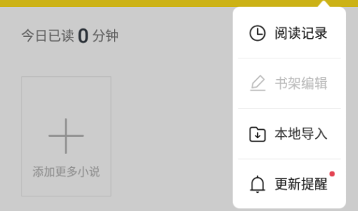 小说部落app免费阅读下载