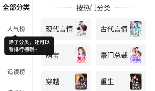 小说部落app免费阅读下载