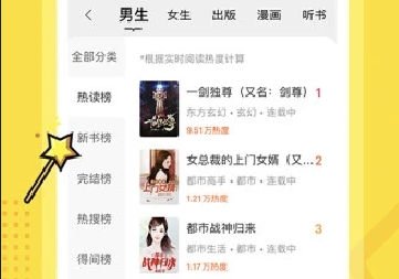 得间免费小说app官方版下载 得间免费小说app官方版下载