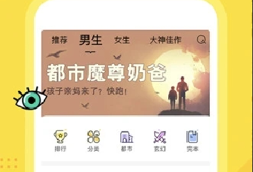 得间免费小说app官方版下载 得间免费小说app官方版下载