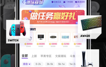 鲨鱼购物平台下载安装手机版