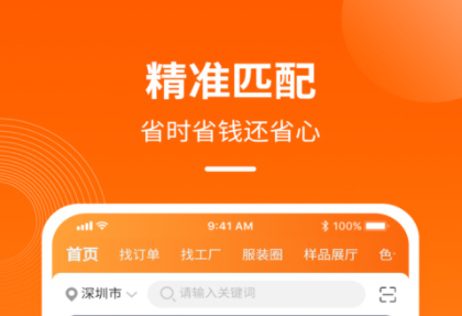 金奇点服装oem平台官方下载