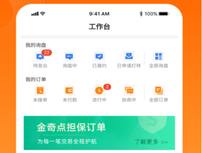 金奇点服装oem平台官方下载