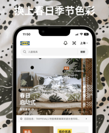 ikea宜家家居官方网上商城安卓版