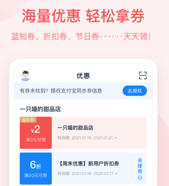 蓝知街app最新版官方下载