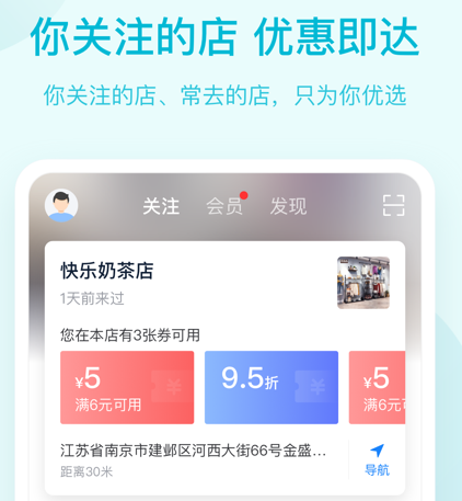 蓝知街app最新版官方下载