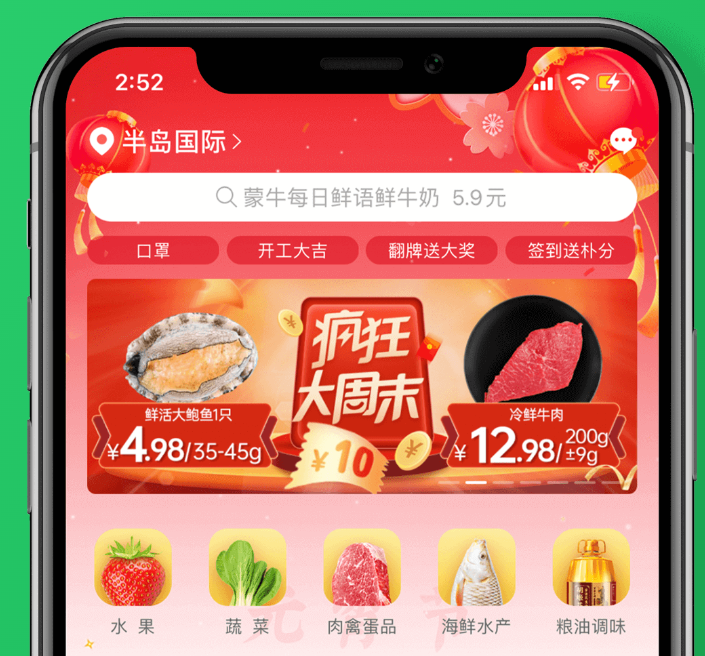 朴朴超市最新官方版app免费下载