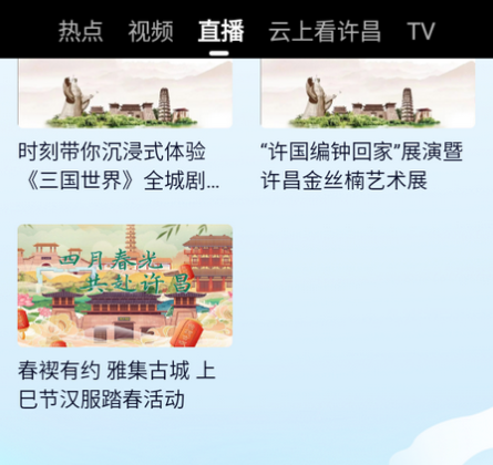 我的许昌app手机客户端下载官方版 我的许昌app手机客户端下载官方版