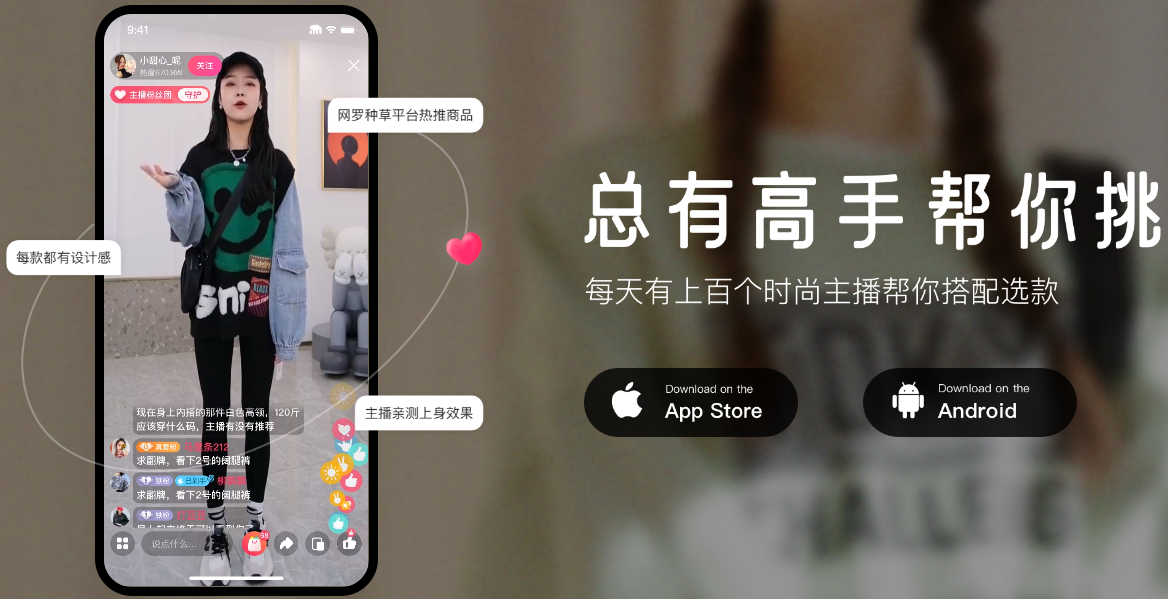 蘑菇街app官方最新版下载