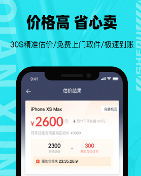 千循二手交易平台原分毫报价手机app下载