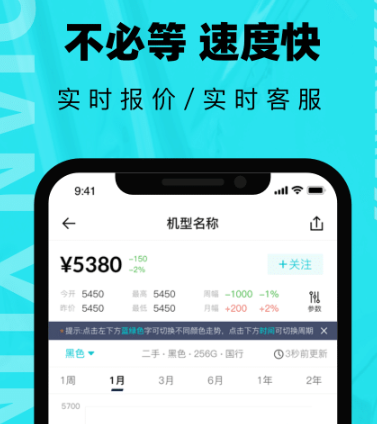 千循二手交易平台原分毫报价手机app下载
