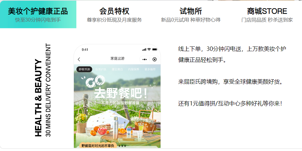 屈臣氏watsons美妆个护正品最新手机下载 屈臣氏watsons美妆个护正品最新手机下载