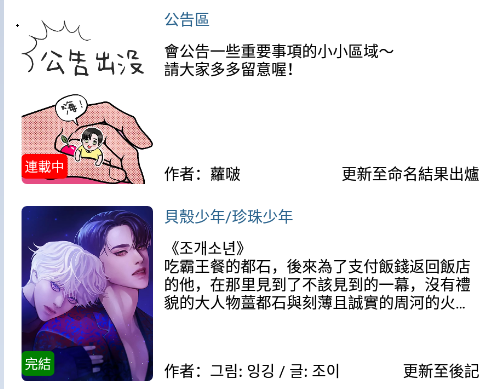 香香漫画app官方版最新版下载 香香漫画app官方版最新版下载