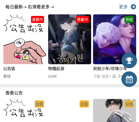 香香漫画app官方版最新版下载 香香漫画app官方版最新版下载