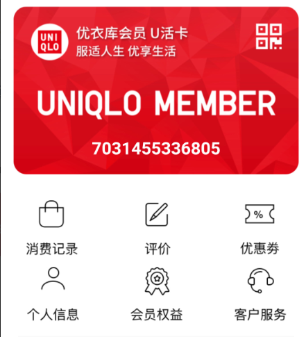 掌上优衣库官方最新app免费下载